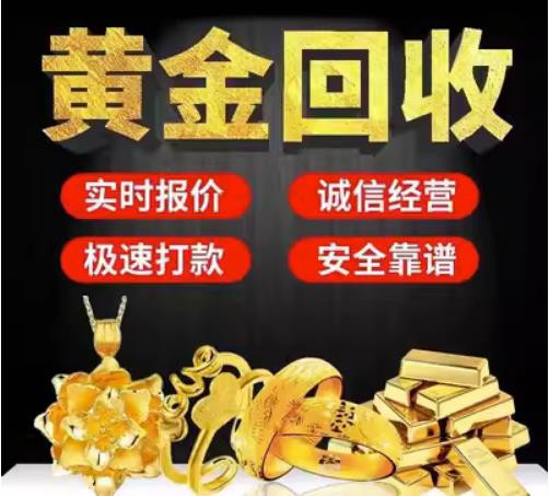 八公山回收珠宝首饰